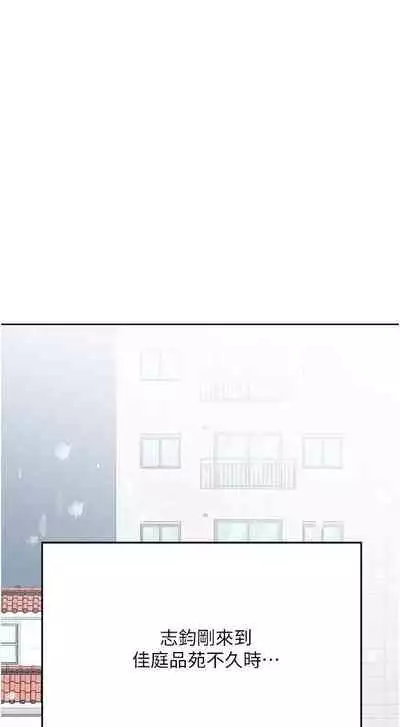 【周二连载】要对妈妈保密唷!（作者：NOAH） 第1~33话