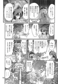 [Kamitou Masaki] Seirei Tokusou Fairy Saber W Rengoku Satsujinkyou [Digital]