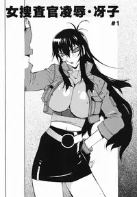 [Kotoyoshi Yumisuke] MIDARA