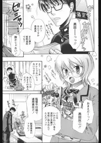 COMIC Papipo 2005-05