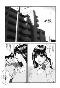 [Mikikazu] Nametai no | I Want to Lick Your Dick