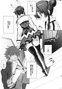 (COMIC1☆6) [Gurumepoppo (Dr.momo)] Mikono Slave (Aquarion Evol)