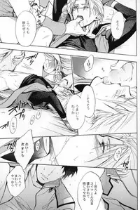 (C70) [UltimatePowers (RURU)] OVER DOSER 4 (Gundam SEED, Gundam SEED DESTINY)