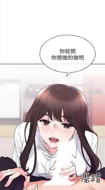 [週五] [夜行星 & 柚子] 重考生 1-67 官方中文（連載中）