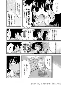 Karyou Sakuragumi Etsu [2010-07]