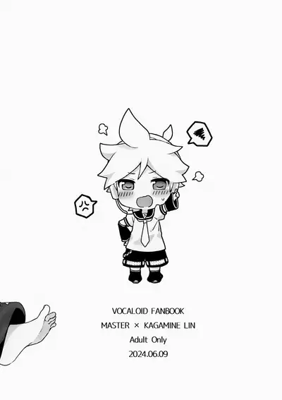 Master no Baka! | Master You Idiot!