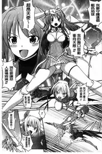 [Tokimaru Yoshihisa] Beat Angel Escalayer THE COMIC [Chinese]