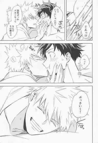 tagenuchunokimitoboku