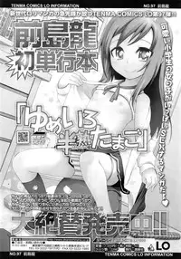 COMIC LO 2011-03 Vol. 84