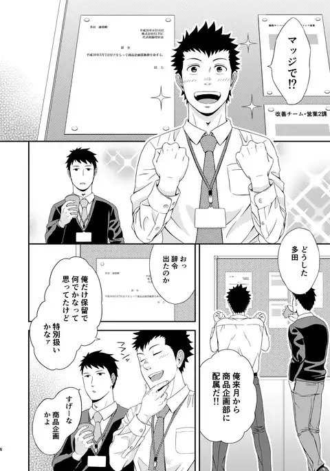 ダブルチェック