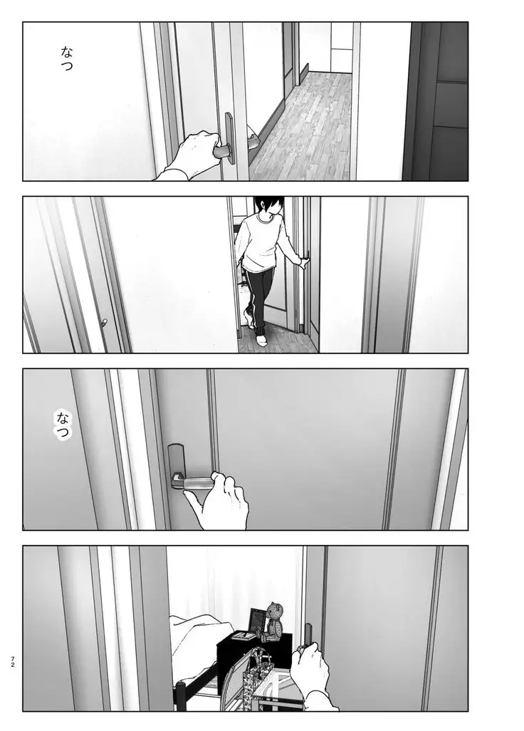 Imouto, Mahou Shoujo!?2