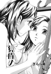 [Anthology] Shojo Rape Anthology Kimusume Ryoujoku 3
