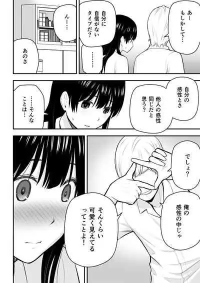 こんな私で良いのなら