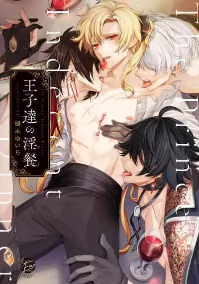 Oujitachi no Insan | 王子们的淫餐