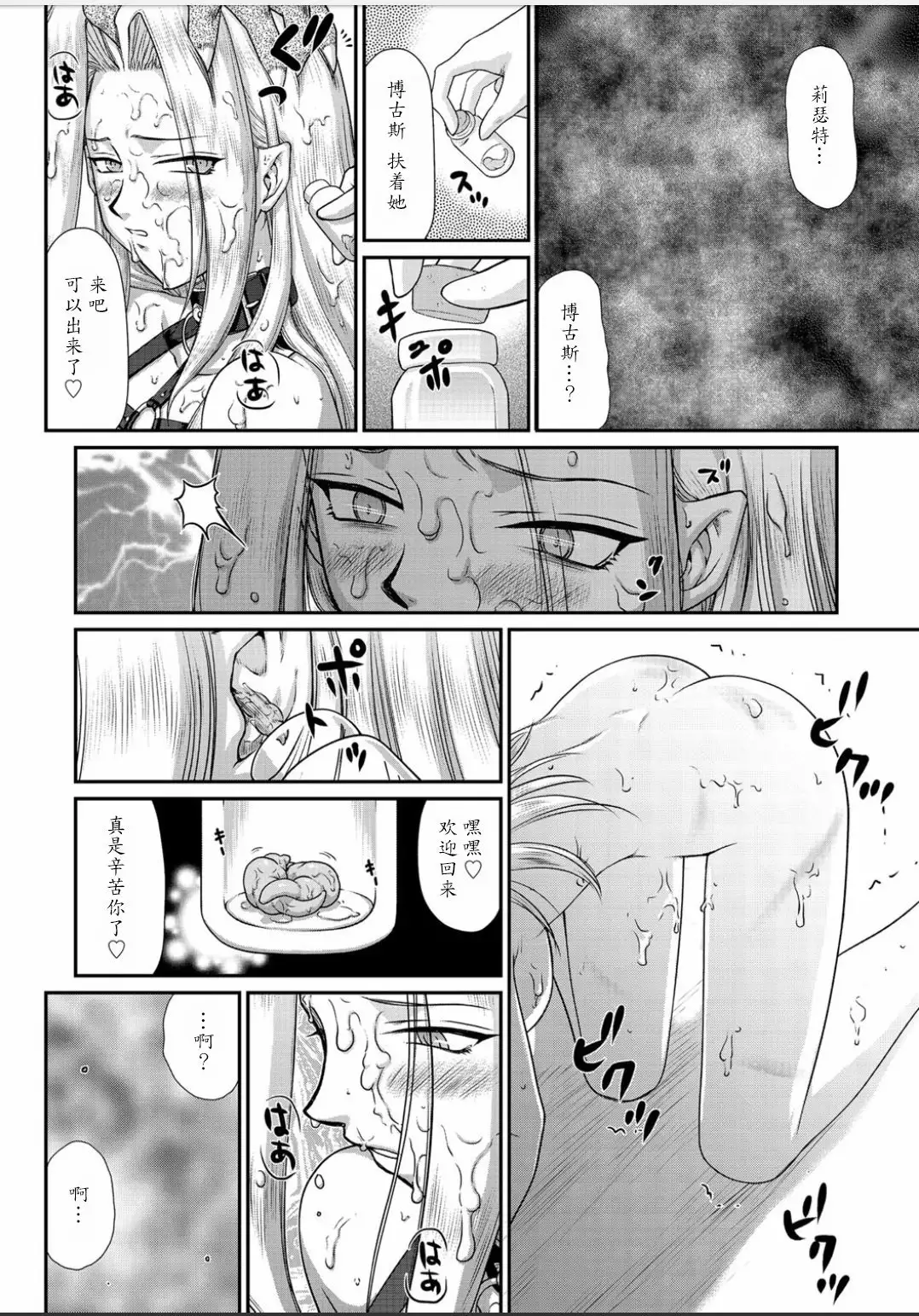 Hakudaku Senki Eleanor