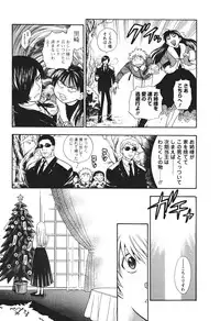 [Azuma Tesshin] Motokano 2