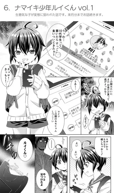 Rushichiland Tanpenshuu