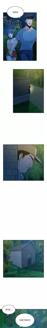 Do you Want to Change Partners Ch.0-30