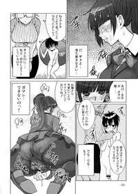 (C71) [Mumumu Jirushi (MUMU)] Pet Sharing