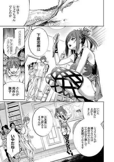 COMIC Grape Vol. 114