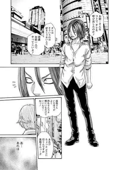 Kisei Juui Suzune 13