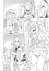 (Sarani Waru no desu... Ouji) [Hitokumi (Hitohako)] Hime ni Kogarete (Sennen Sensou Aigis)