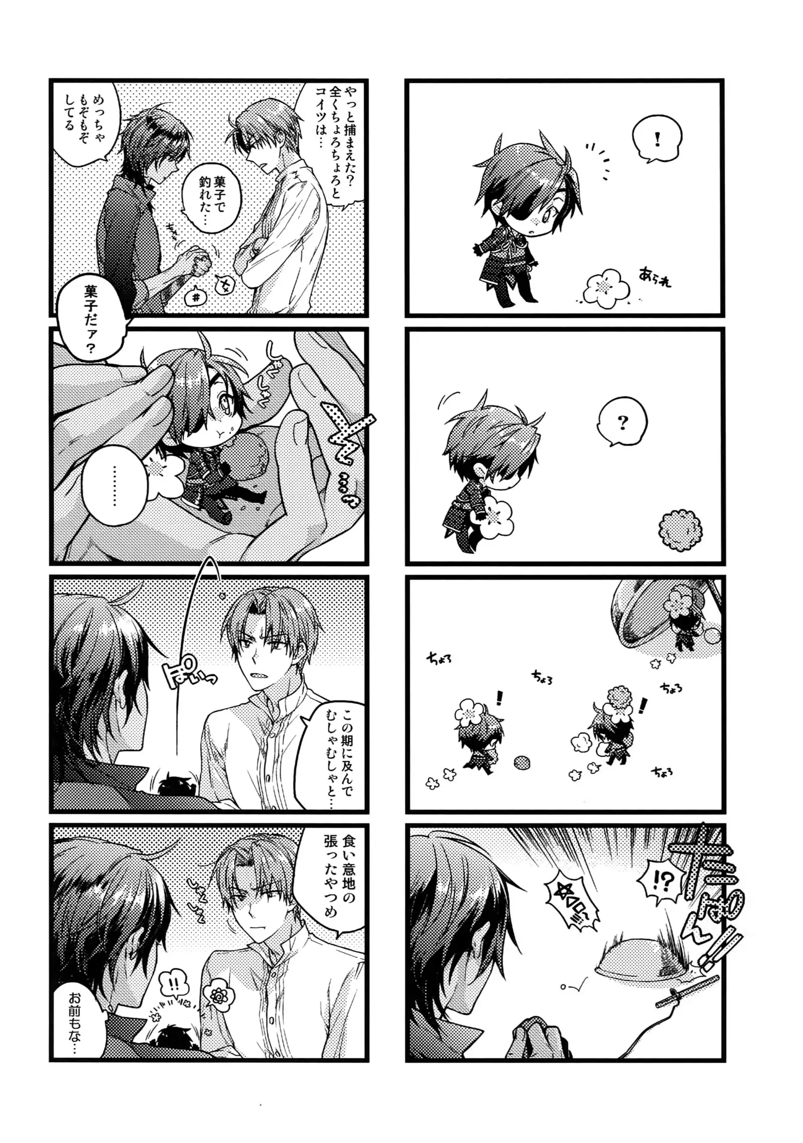 Hanatsudzuri - Ichi -