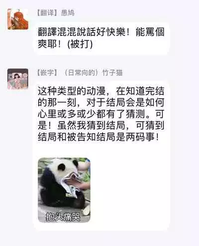 [Harada] One Room Angel Ch. 1-4[Chinese] [拾荒者汉化组] [Digital]