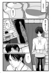 [けいたろう] ずっとお前が好きだった (Shingeki no Kyojin)