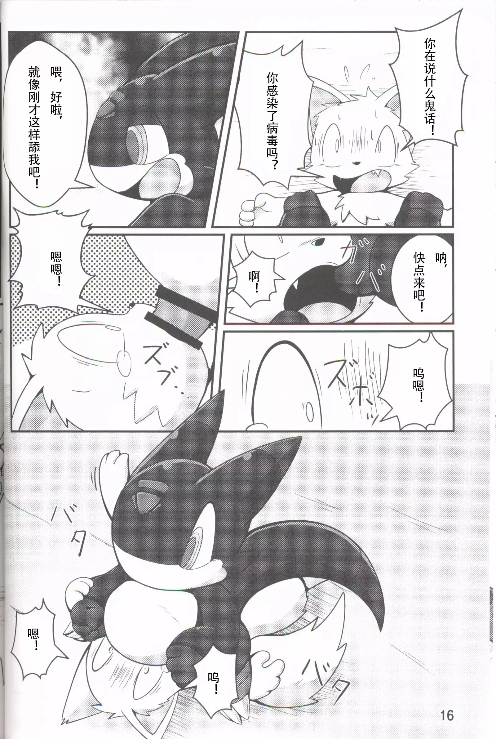 Kikai-tachi no Tawamure | 机械们的嬉戏