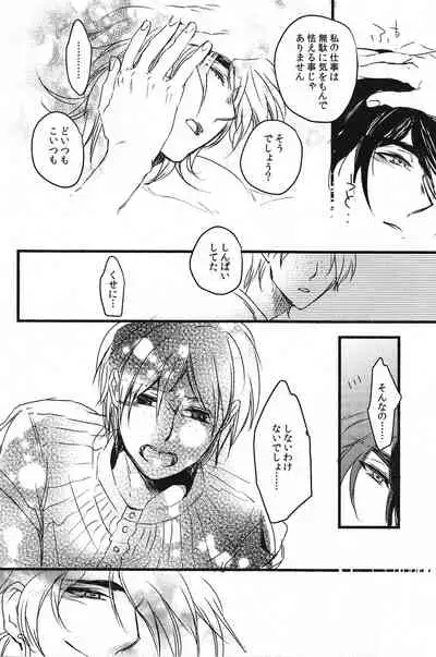 (C88) [Microcrack (Toge)] Odem (Magi: The Labyrinth of Magic)