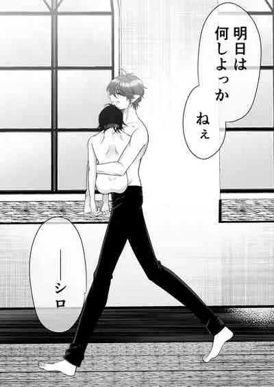 異世界でペットにされました。