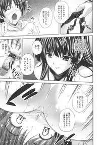 [Nanase Mizuho] Aneman