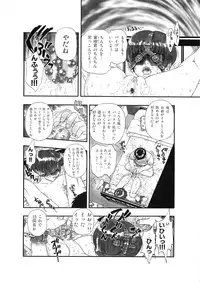 [Studio Vanguard (Minazuki Juuzou, Twilight)] HOTONDO BYOUKI