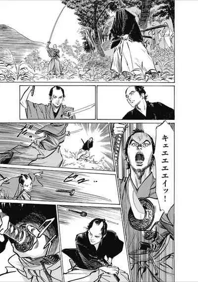 ひめごと 浮世艶草子