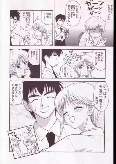 Jigoku Sennsei Nuubee no Ero Doujinshi