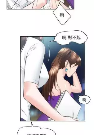 性溢房屋 Chapter 26-30