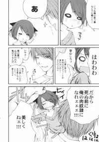 v43 - Hin-nyu Depart