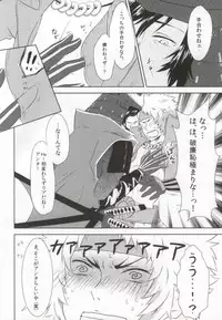 一本槍で参る! (Sengoku Basara)