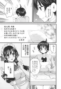 [Pon Takahanada] enTRANS Vol. 02 [Digital]