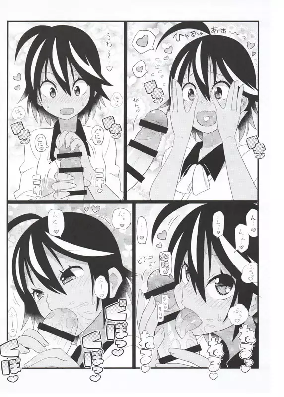 Uruka Chan to Fuminot Chi o aheraseru Hong