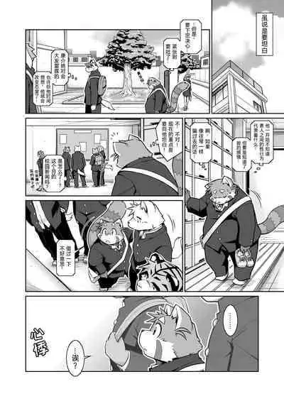 (C81)[Animalism (Takagi Kyou)] Trouble ③ | 纠纷 ③ [Chinese] [银鸦个人翻译]