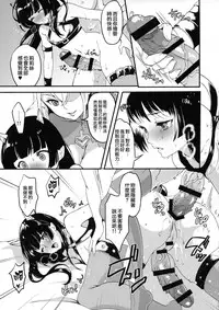 (Futaket 13.5) [Fleur 9 pri (Kitahara Eiji)] Immakon no Mie III [Chinese] [无毒汉化组扶毒分部]