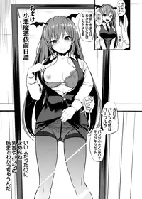 (C93) [Haitokukan (Haitokukan)] Touhou TSF 3 Sakuya ni Hyoui (Touhou Project)