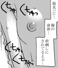 [Ribons Nights (Kyouno Aki)] ITOKONOAKIRA 2