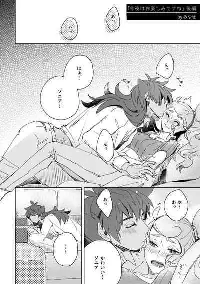 Dansoni Sukebe Ansoro Kikoubun