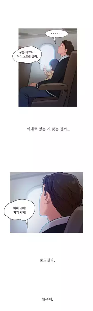 Scandal of the Witch Ch.0-28