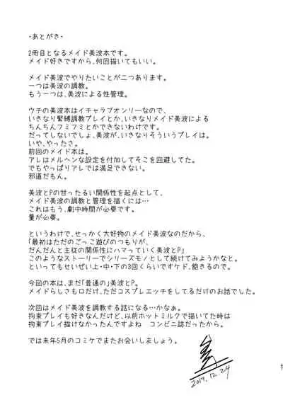 [telomereNA (Gustav)] Maid Shujuu Lovers (THE IDOLM@STER CINDERELLA GIRLS) [Chinese] [转尾巴猫汉化] [Digital]