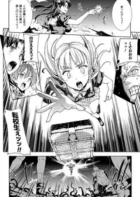 COMIC Unreal 2011-10 Vol.33 [Digital]