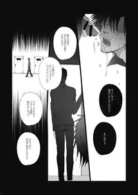 [我☆慢☆汁にチンパイパイ] Wall Painting (Fate/Zero)